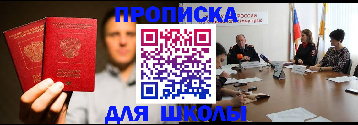 временная регистрация законно в Почепе