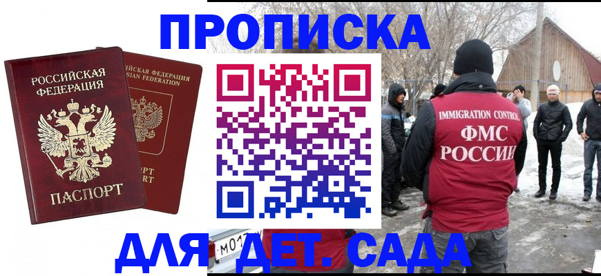 временная регистрация в Почепе