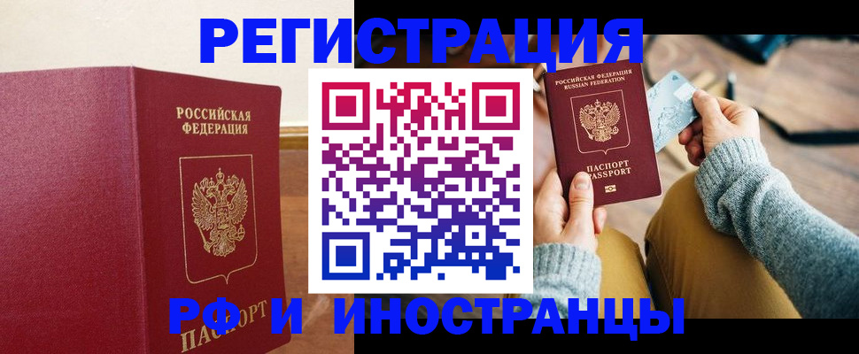 временная регистрация госуслуги в Почепе