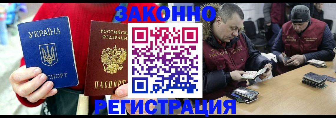 где прописаться в Почепе