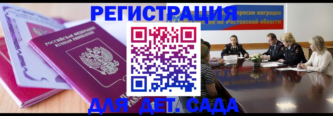 прописка для военкомата в Почепе